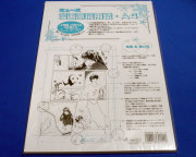 ミューズ　漫画原稿用紙　Ａ４