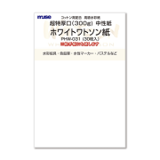 ミューズ ポストカードPHW-031 ホワイトワトソン300g 30枚入