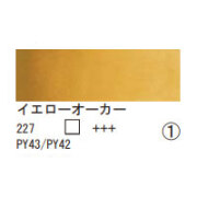 227 イエローオーカー（１０ｍｌ）[レンブラント水彩絵具]