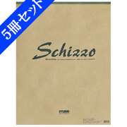 【５冊セット】デッサンブック「Schizzo（スキッツォ）」　木炭紙判（650mm×500mm）