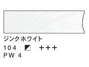 104 ジンクホワイト（200ml）[ヴァンゴッホ油絵具]