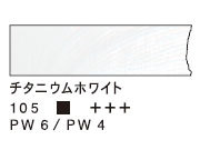 105 チタニウムホワイト（200ml）[ヴァンゴッホ油絵具]