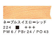 224 ネープルスイエローレッド（200ml）[ヴァンゴッホ油絵具]