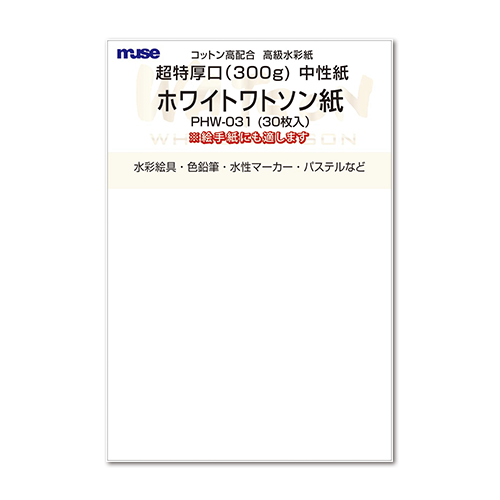 ミューズ ポストカードPHW-031 ホワイトワトソン300g 30枚入