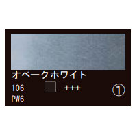 106 オペークホワイト（１０ｍｌ）[レンブラント水彩絵具]