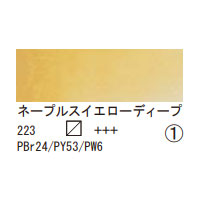 223 ネープルスイエローディープ（１０ｍｌ）[レンブラント水彩絵具]