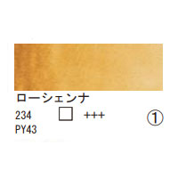 234 ローシェンナ（１０ｍｌ）[レンブラント水彩絵具]