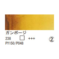 238 ガンポージ（１０ｍｌ）[レンブラント水彩絵具]