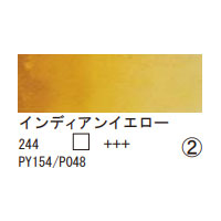 244 インディアンイエロー（１０ｍｌ）[レンブラント水彩絵具]