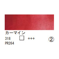 318 カーマイン（１０ｍｌ）[レンブラント水彩絵具]