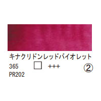 365 キナクリドンレッドバイオレット（１０ｍｌ）[レンブラント水彩絵具]