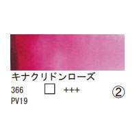 366 キナクリドンローズ（１０ｍｌ）[レンブラント水彩絵具]