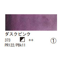 373 ダスクピンク（１０ｍｌ）[レンブラント水彩絵具]