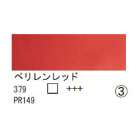 379 ペリレンレッド（１０ｍｌ）[レンブラント水彩絵具]
