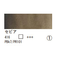 416 セピア（１０ｍｌ）[レンブラント水彩絵具]