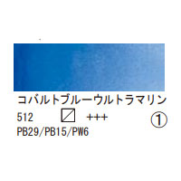512 コバルトブルーウルトラマリン（１０ｍｌ）[レンブラント水彩絵具]