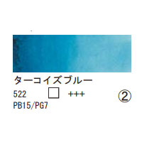 522 ターコイズブルー（１０ｍｌ）[レンブラント水彩絵具]