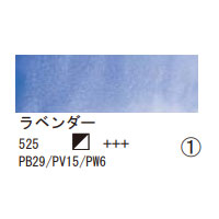 525 ラベンダー（１０ｍｌ）[レンブラント水彩絵具]
