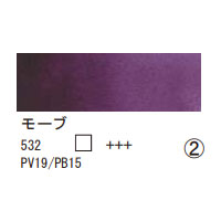 532 モーブ（１０ｍｌ）[レンブラント水彩絵具]