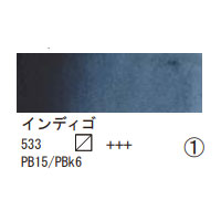 533 インディゴ（１０ｍｌ）[レンブラント水彩絵具]