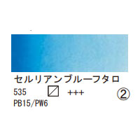 535 セルリアンブルーフタロ（１０ｍｌ）[レンブラント水彩絵具]