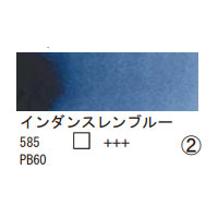 585 インダンスブルー（１０ｍｌ）[レンブラント水彩絵具]