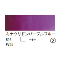 593 キナクリドンパープルブルー（１０ｍｌ）[レンブラント水彩絵具]