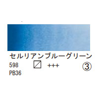 598 セルリアンブルーグリーン（１０ｍｌ）[レンブラント水彩絵具]
