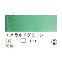 615 エメラルドグリーン（１０ｍｌ）[レンブラント水彩絵具]