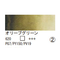 620 オリーブグリーン（１０ｍｌ）[レンブラント水彩絵具]