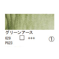 629 グリーンアース（１０ｍｌ）[レンブラント水彩絵具]