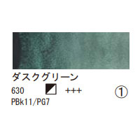 630 ダスクグリーン（１０ｍｌ）[レンブラント水彩絵具]