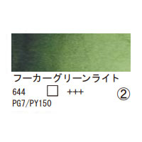 644 フーカーグリーンライト（１０ｍｌ）[レンブラント水彩絵具]