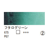 675 フタログリーン（１０ｍｌ）[レンブラント水彩絵具]