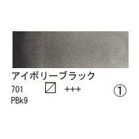 701 アイボリーブラック（１０ｍｌ）[レンブラント水彩絵具]