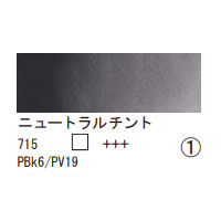 715 ニュートラルチント（１０ｍｌ）[レンブラント水彩絵具]