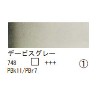 748 デービスグレー（１０ｍｌ）[レンブラント水彩絵具]