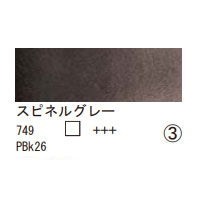 749 スピネルグレー（１０ｍｌ）[レンブラント水彩絵具]