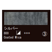 800 シルバー（１０ｍｌ）[レンブラント水彩絵具]