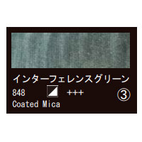 848 インターフェレンスグリーン（１０ｍｌ）[レンブラント水彩絵具]