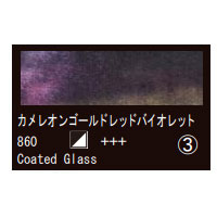 860 カメレオンゴールドレッドバイオレット（１０ｍｌ）[レンブラント水彩絵具]
