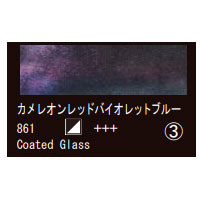 861 カメレオンレッドバイオレットブルー（１０ｍｌ）[レンブラント水彩絵具]