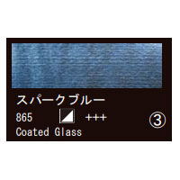 865 スパークブルー（１０ｍｌ）[レンブラント水彩絵具]