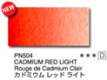 ＰＮ５０４ カドミウムレッド ライト [ホルベイン アーチストパンカラー]