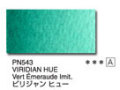 ＰＮ５４３ ビリジャン ヒュー [ホルベイン アーチストパンカラー]