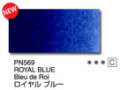 ＰＮ５６９ ロイヤルブルー [ホルベイン アーチストパンカラー]