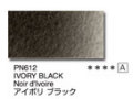 ＰＮ６１２ アイボリブラック [ホルベイン アーチストパンカラー]