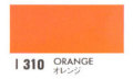 Ｉ３１０ オレンジ[ホルベイン ドローイングインク]