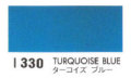 Ｉ３３０ ターコイズブルー[ホルベイン ドローイングインク]