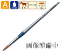 ホルベイン水彩画筆 リセーブル（羊毛） 3100R　ラウンド No.00